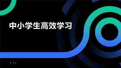 牧云歌《学习白皮书：内驱力+标准学习+高效方法+学习规划》