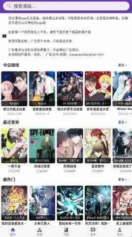 COLA漫画 v1.1.5 最新版免广告获取特权版