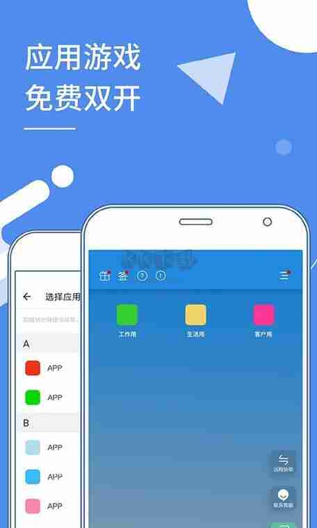 小X分身/国际版 v33.0/v4.0.5 Clone App，一款基于安卓虚拟化技术的手机分身类工具