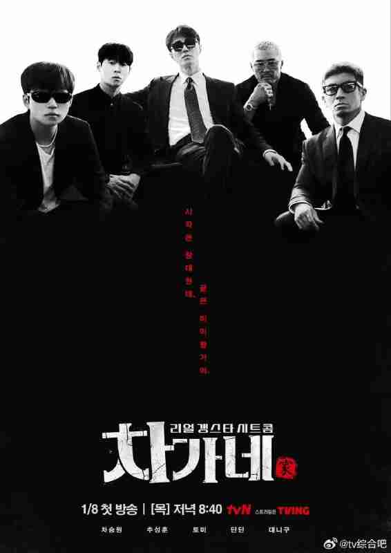 胜元家 (2026) [1080p] [韩语中字] [韩综] [更新至02期]