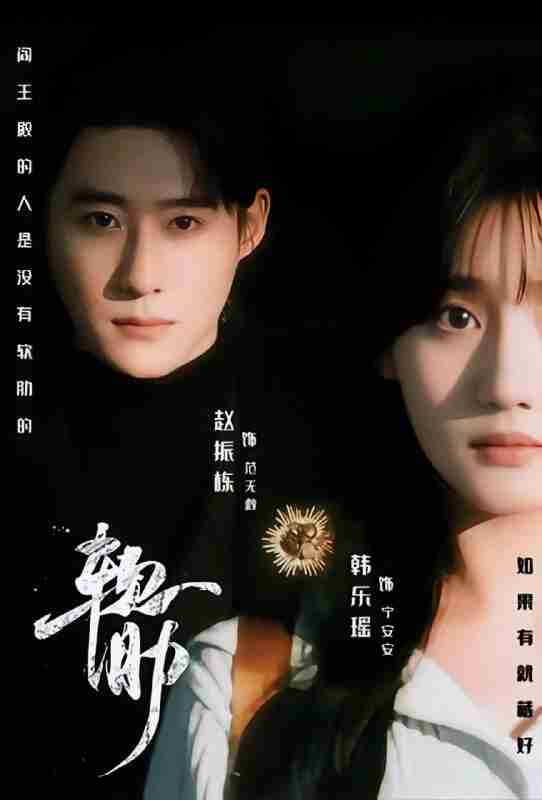 【短剧】软肋（62集全集）赵振栋＆韩乐瑶＆梅洋