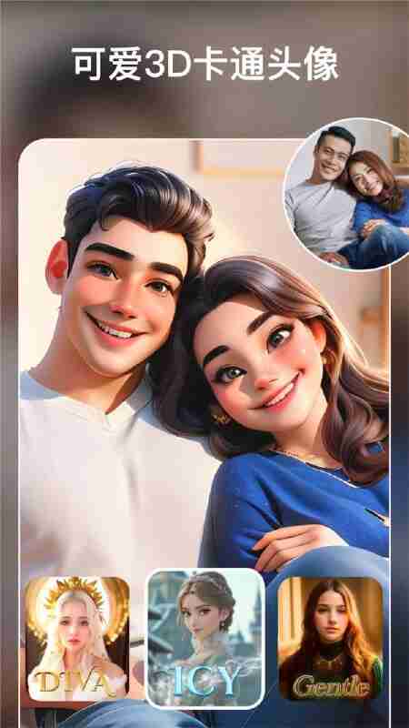 ToonTap v1.324.76 卡通照片编辑照片增强Ai写真，解锁专业版