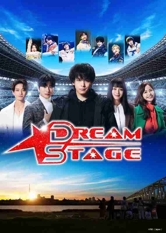 梦想舞台 DREAM STAGE (2026) 第1集【Friday版本 1080P 内封简繁中文字幕 中村伦也/池田依来沙】
