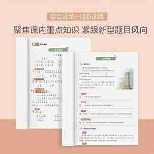 学而思小学阅读理解大通关，提升语文素养的高效课程