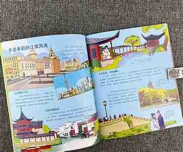 儿童世界地理绘本：一书带孩子轻松认识全球国家与风貌