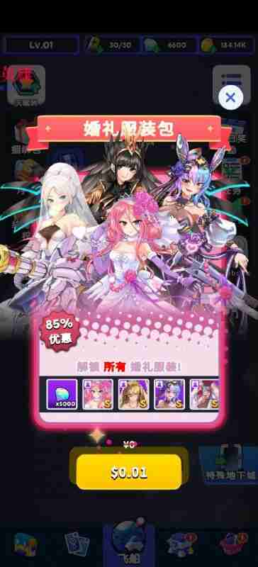 天使小队 v0.1.6 免内购+免广