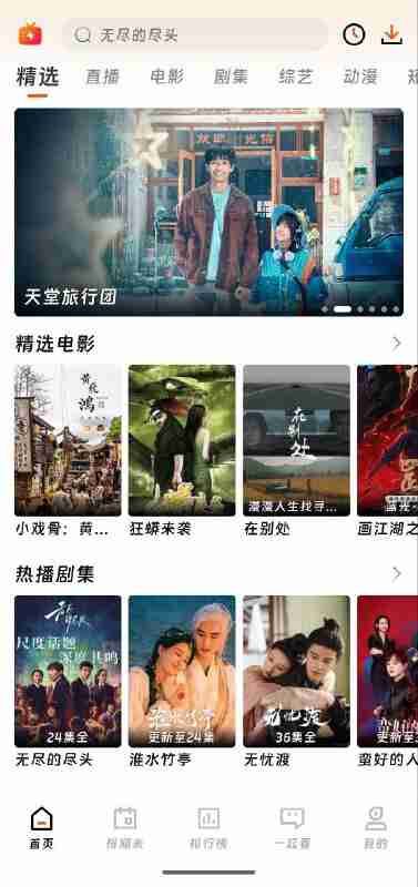 闪映剧场 v1.9.0 纯净+4k