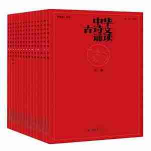 海淀娃人手一套的古诗词红宝书升级版 PDF+MP3