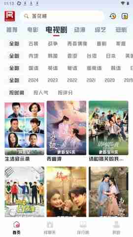 若惜追剧 v1.5.0 影视播放软件，可看爽文短剧，去广告纯净版