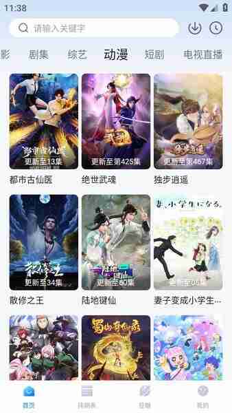 看世界 v3.4.1 影视剧集动漫短剧免费看，去广告纯净版