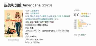 亚美利加纳 Americana (2023)