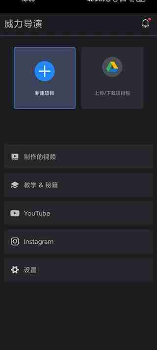 威力导演 v15.9.1 PowerDirector，强大的影音创作软件，解锁高级版