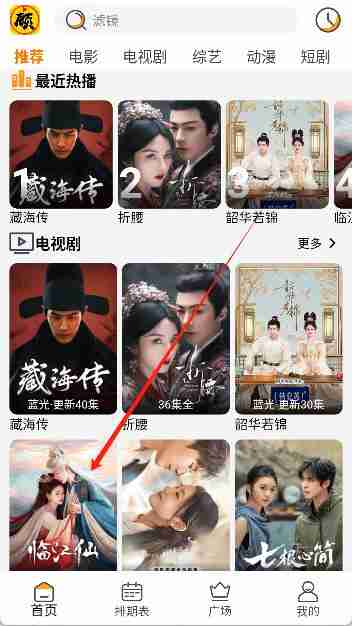 顾我追剧 v4.2.4 高清免费影视追剧，去广告纯净版