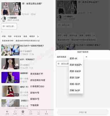 BilimiaoBilimiao v2.4.8 哔哩喵，哔哩第三方开源软件，免费好用无广告