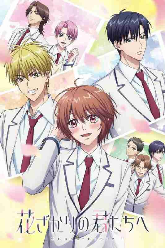 花样少年少女 (2026) 更至第3集 1080P · SDR · 400MB/集 内嵌中字