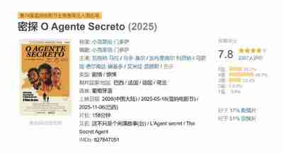密探 O Agente Secreto (2025)