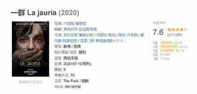一群 La jauría (2020)