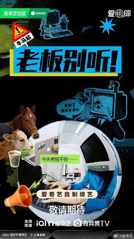 老板别听 老板别听！(2026)【4K.SDR】【更0120期】