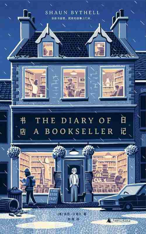 《书店日记》[PDF+EPUB]