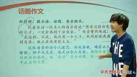 学而思写作技法一本通，40讲视频课助力作文大通关