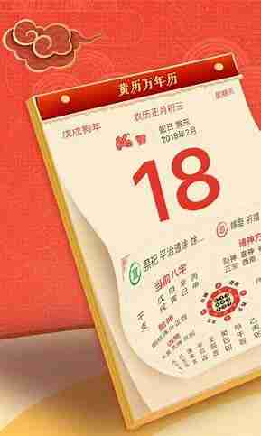 冷门蓝海新项目，电子黄历解读变现术，收徒引流轻松起号