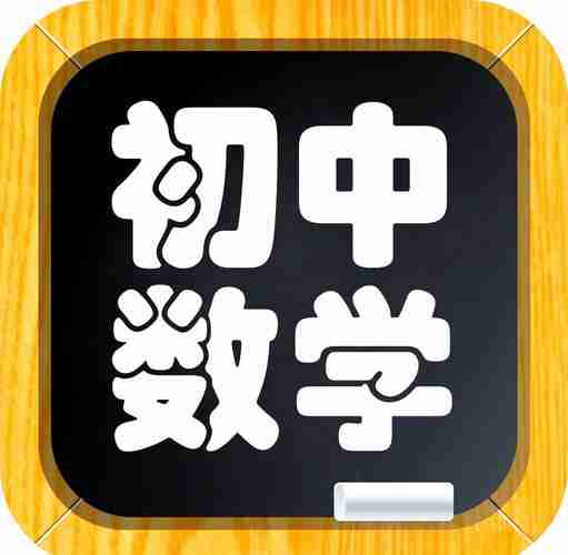 全效学习初中数学人教26年下册8