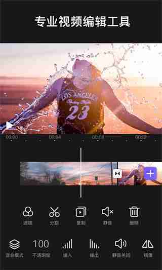 VivaCut v4.4.4 影视编辑神器，一款专业视频剪辑软件，解锁高级版