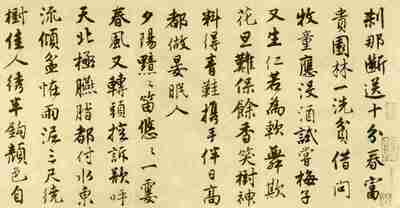 明清书法家书帖合集[pdf]