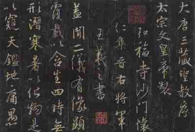 两晋南北朝书法家书帖合集[pdf]