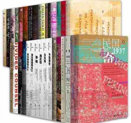 甲骨文丛书单册+合集(800本)