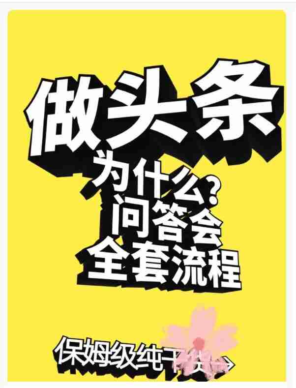 【头条问答新蓝海】DeepSeek回答玩法首曝！碎片化时间，AI代答日入300+，保姆级教程