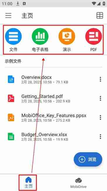 MobiOffice v16.1.58761 高效率办公软件，去广告解锁高级订阅版