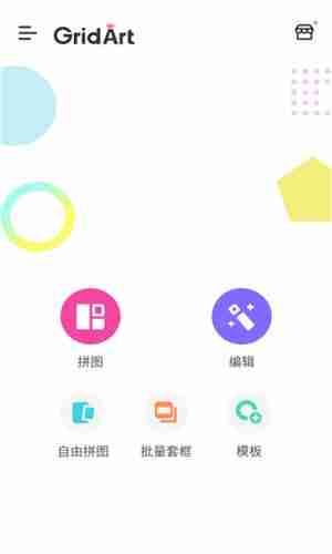 GridArt v2.363.199 功能强大的照片拼图软件，拼图&图片编辑，解锁专业版
