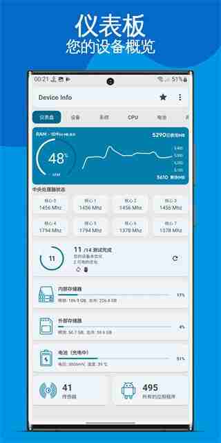 Device Info v3.4.1.3 查看移动设备的完整信息,解锁专业高级版