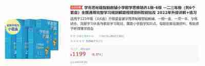 【中小学资源】学而思秘籍小蓝盒数学1-6年级