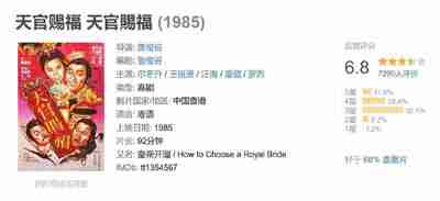 天官赐福 天官賜福 (1985)