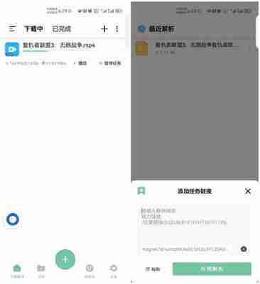 悟空下载 v1.3.9 超好用的磁力下载工具，免费无广告，解锁会员版