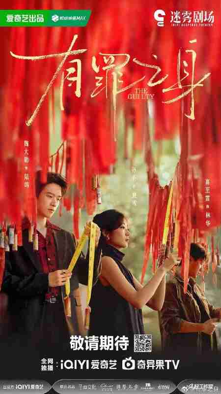 有罪之身 无罪之身(2026)【4K.HDR.60fps】【杜比DDP5.1】【内封简中】【更04集】【剧情/犯罪】【魏大勋/孙千】