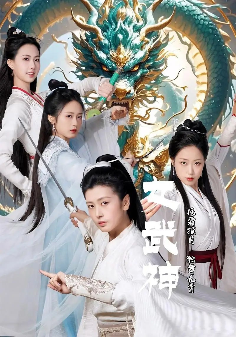 【短剧】女武神（70集全）[免费在线观看][夸克网盘]