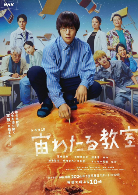 【日剧】漂浮于太空的教室 (2024) 【全集 更新08】[免费在线观看][夸克网盘]