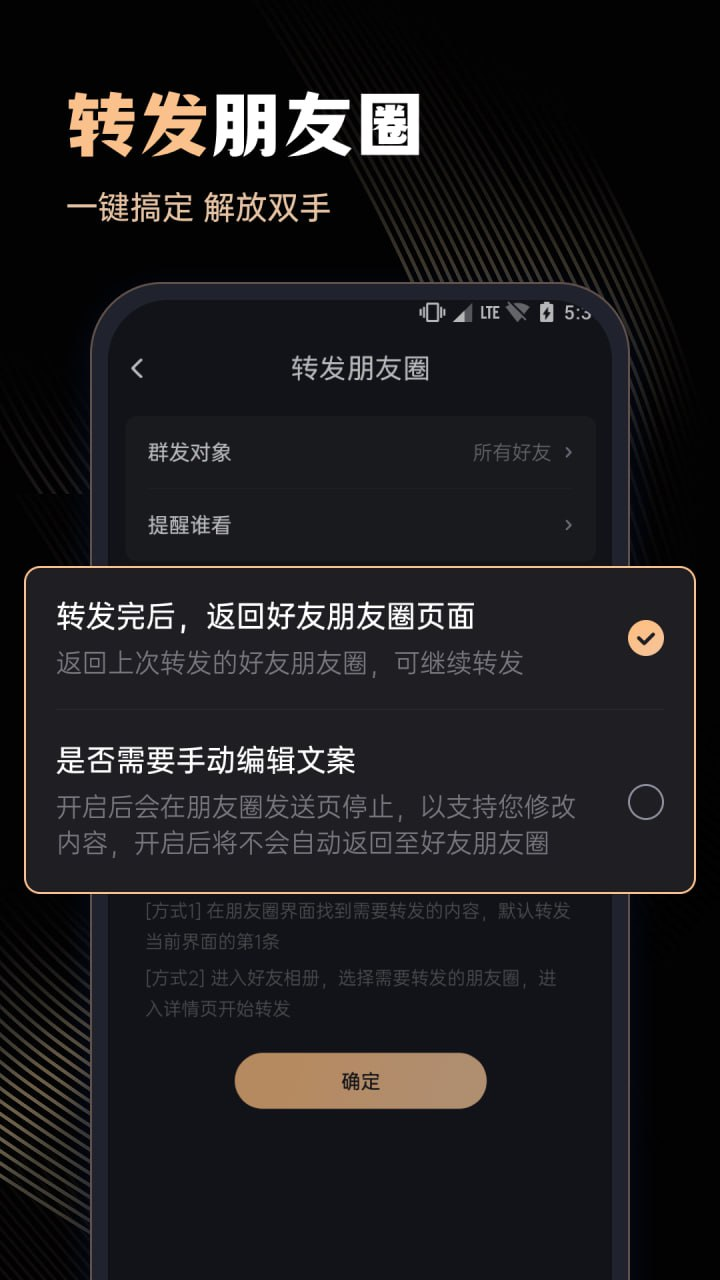 微商管家 v1.0.23 微商效率工具群发、清粉，解锁会员版[免费在线观看][夸克网盘]