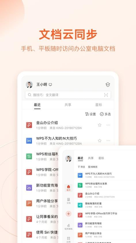 WPS Office v18.14.0 国际版，海量精美模版及高级功能，解锁高级版[免费在线观看][夸克网盘]