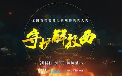 守护解放西5 (2024)全集 【10集全】 附1-4季[免费在线观看][夸克网盘]