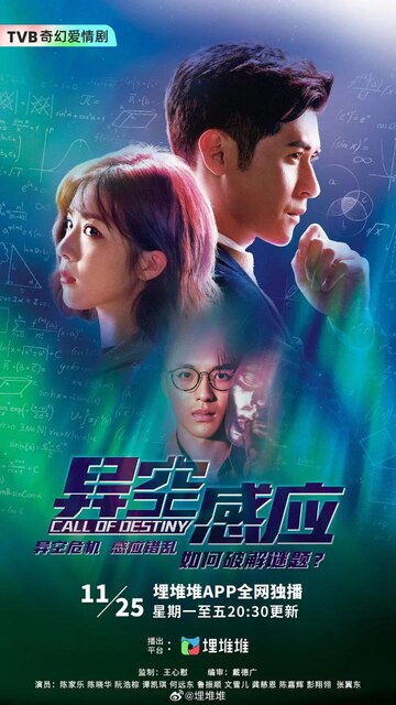 [港剧]异空感应 (2024) 悬疑犯罪【全集 25集全】[免费在线观看][夸克网盘]