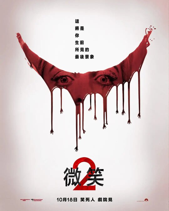 夺命微笑2(2024) 美国 悬疑 惊悚 4K高码 杜比全景声[免费在线观看][夸克网盘]