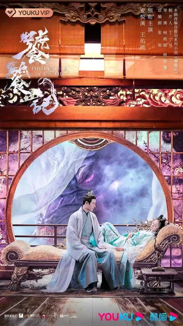 电视剧《饕餮记》（2024）4K【全集 超前40集全】[免费在线观看][夸克网盘]