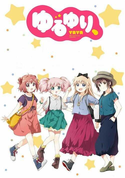 摇曳百合 系列合集（1-3季+OVA+外传+特别篇）[免费在线观看][夸克网盘]