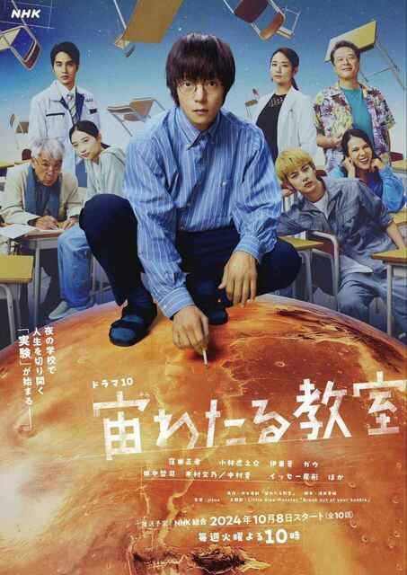 【日剧】漂浮于太空的教室 (2024) 【全集 10集全】[免费在线观看][夸克网盘]