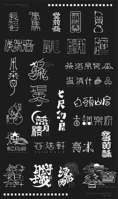 《中国风设计素材——古韵中文字体92款》古风古韵 PS平面设计师必备[ttf][免费在线观看][夸克网盘]