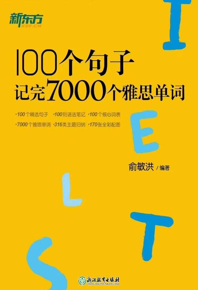 【视频课】100个句子记完7000个雅思单词（内附书籍）[免费在线观看][夸克网盘]